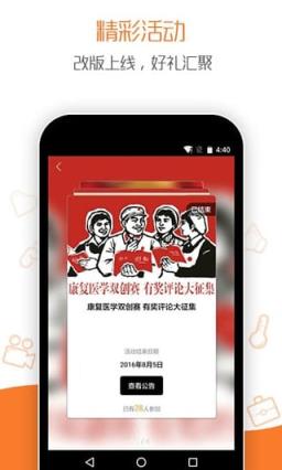 康复汇app