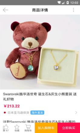 礼物清单手机版