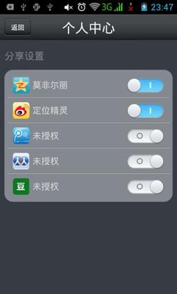 微信定位精灵app