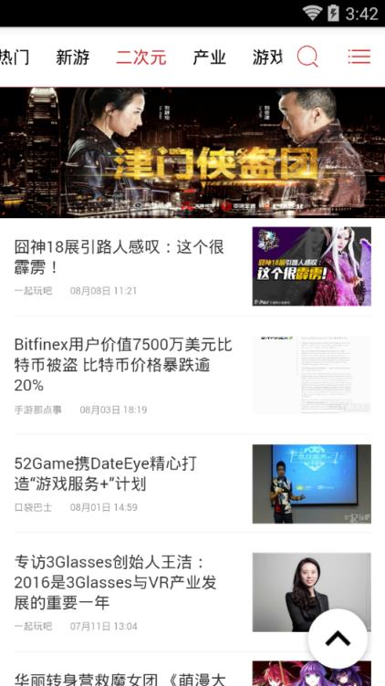 一起玩吧手游头条咨询