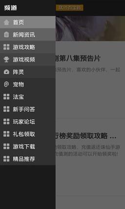 诛仙手游攻略百宝箱