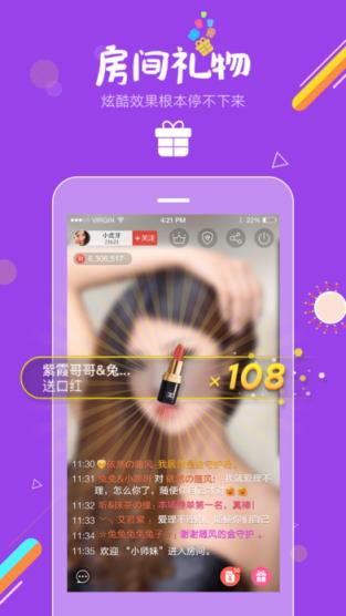 石榴直播(六间房秀场)手机版