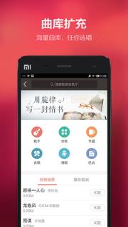 全民K歌um10c直播版