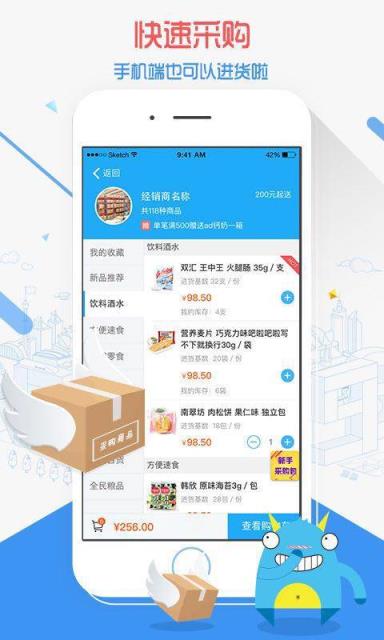 59store店长管理系统