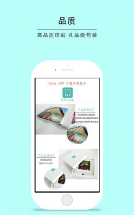 cleen可印照片书app