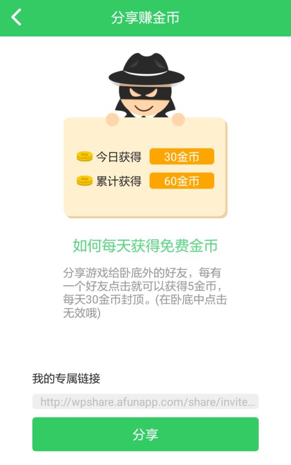 代点链接助手下载