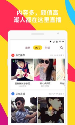 哈你直播刷礼物软件
