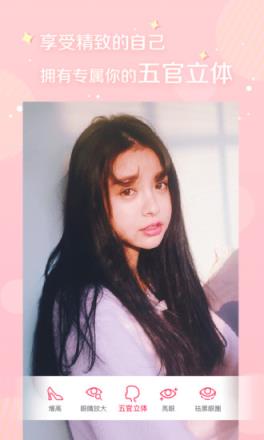 美颜相机动漫大头贴app下载
