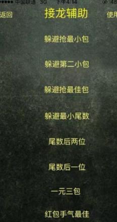 微信牛牛超级闲家推算免授权版