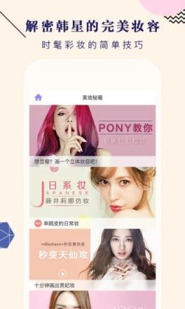 美妆相机染发app免费