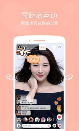 杨幂一直播手机软件