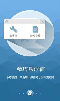 啄木鸟游戏修改器安卓版下载