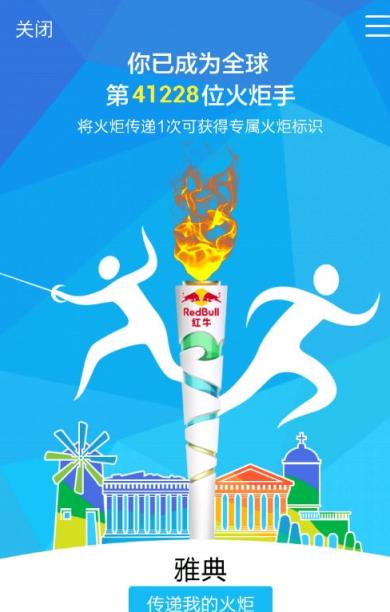 QQ火炬手账号共享软件2021手机