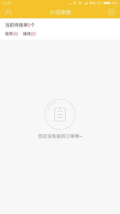 小马快修官方手机版