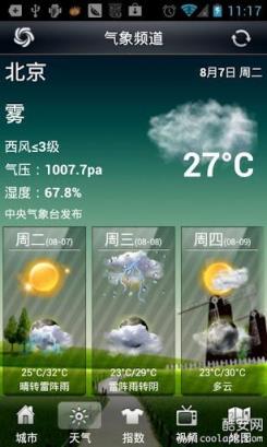 气象频道安卓版手机