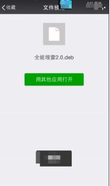 埋雷大师免授权码破解版