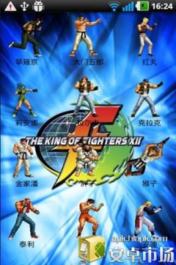 拳皇动态出招表app手机