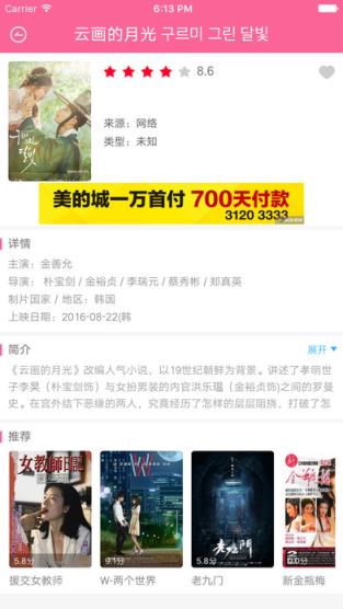 韩剧天堂手机版