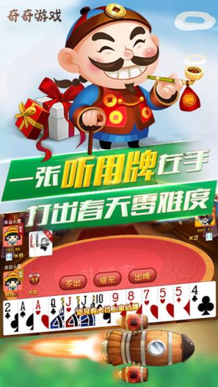 奇奇游戏透视挂