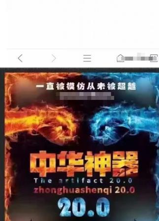 中华神器21.0免授权码破解版