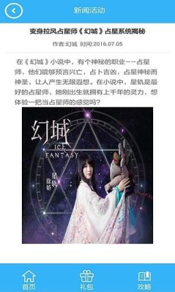 幻城手游折扣礼包app