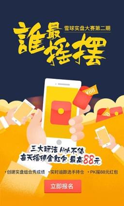 雪球(每天摇现金)app官方