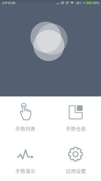 手势小球安卓版