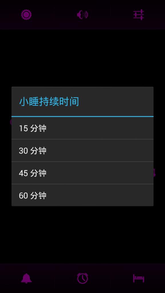 粉红闹钟下载手机版