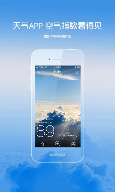 朗风天气指数手机版