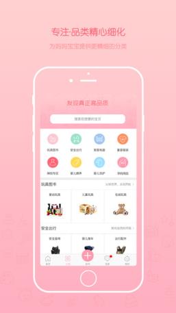 孙俪等花开杂货铺软件手机版手机