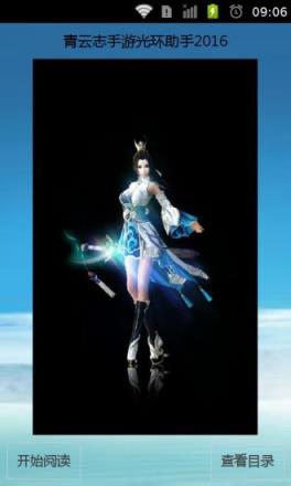 青云志手游攻略指南2021