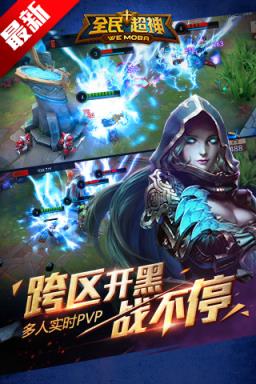 全民超神美化助手手机