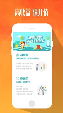 升值宝app手机版