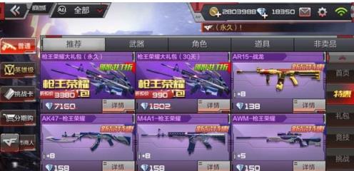 穿越火线枪战王者枪王荣耀大礼包领取助手