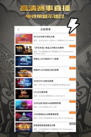 哔卟LOL直播软件
