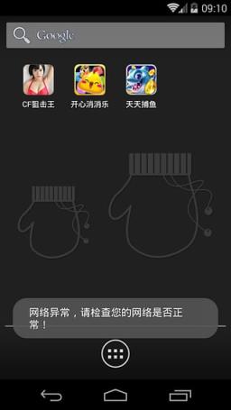 神行太保手机版app