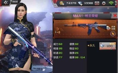穿越火线枪战王者刷M4A1枪王荣耀工具