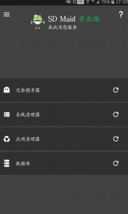 SD女佣专业破解版