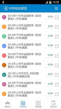 吾爱吾师官方VIP版