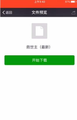 救世主多功能抢红包神器