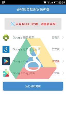 Google服务框架安装器下载