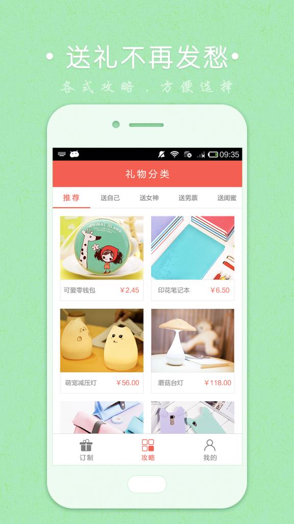 礼物盒子app
