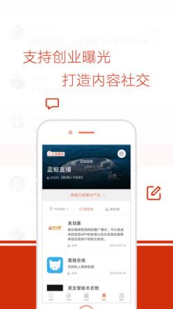 钛媒体安卓版手机