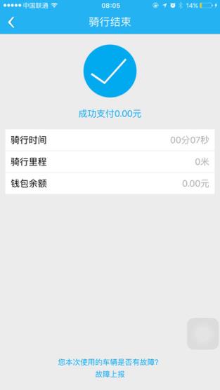 乐行校园app安装