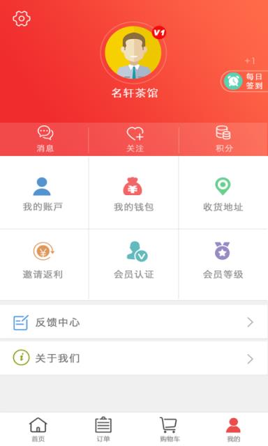 茶到店手机版app