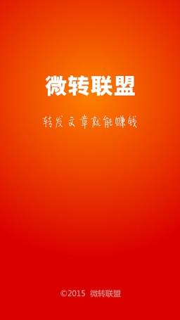 全民微转发6k软件