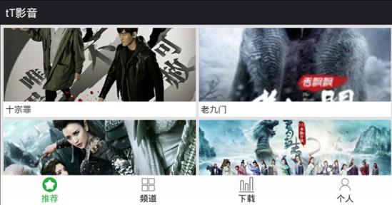 tT影音播放器免激活码破解版