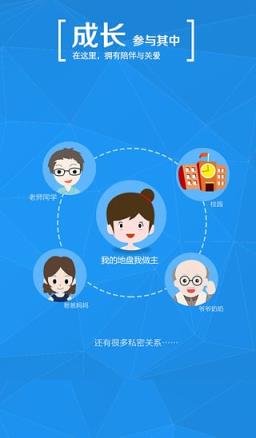 福建省安全知识网络竞赛手机客户端