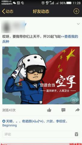 我的兵种图片查看器手机