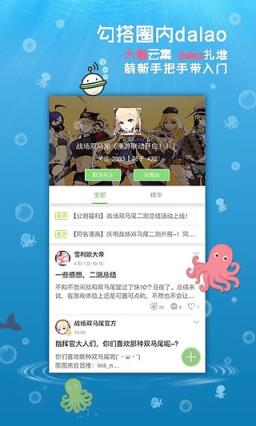 咕噜咕噜游戏站app